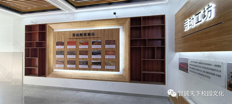 校园廊道文化墙-“劳动工坊”形象墙 校园廊道文化墙-“劳动工坊”形象墙