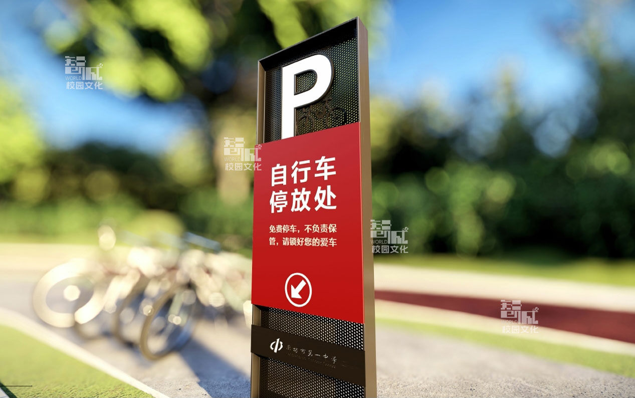 学校视觉识别系统设计