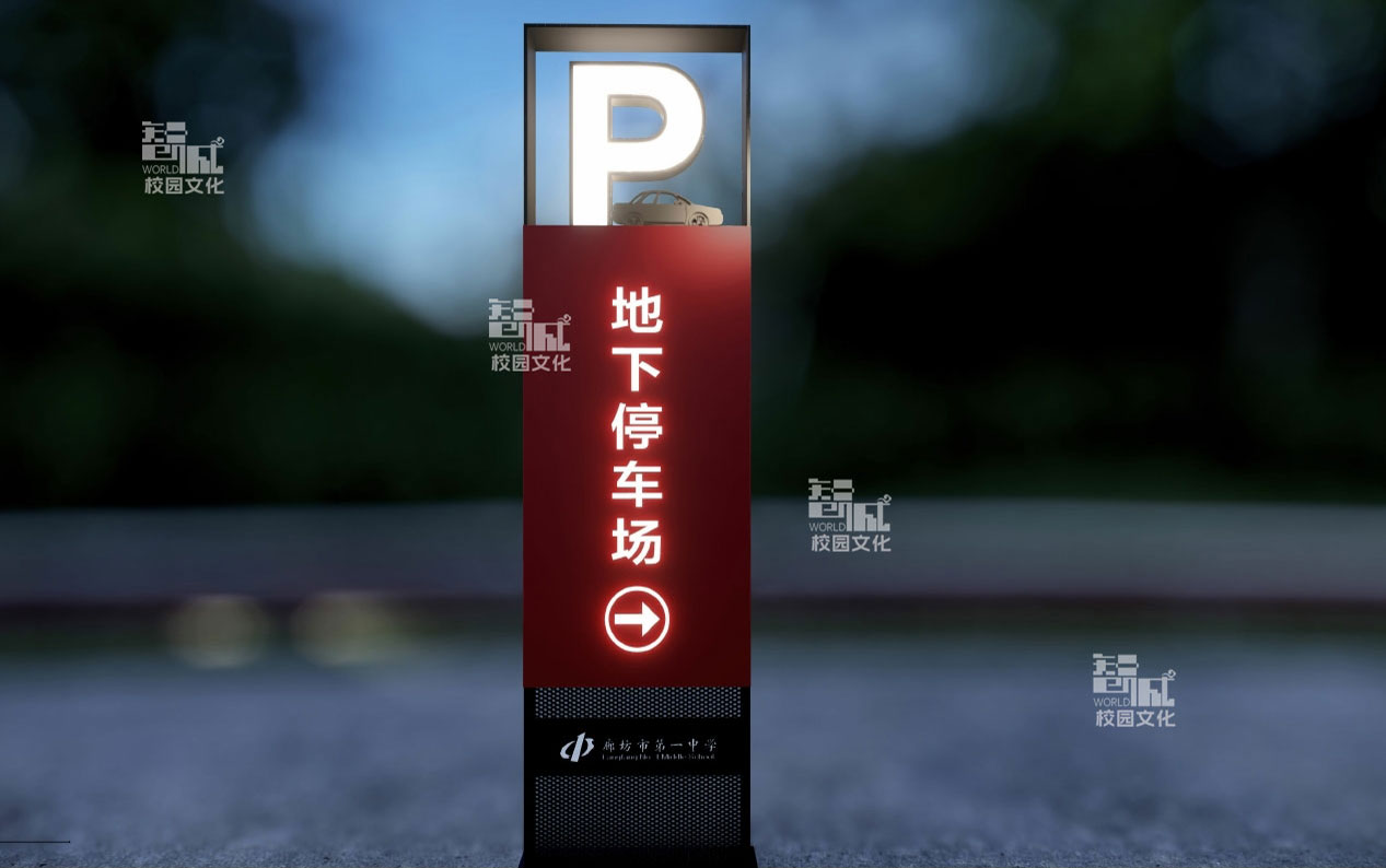 学校视觉识别系统设计