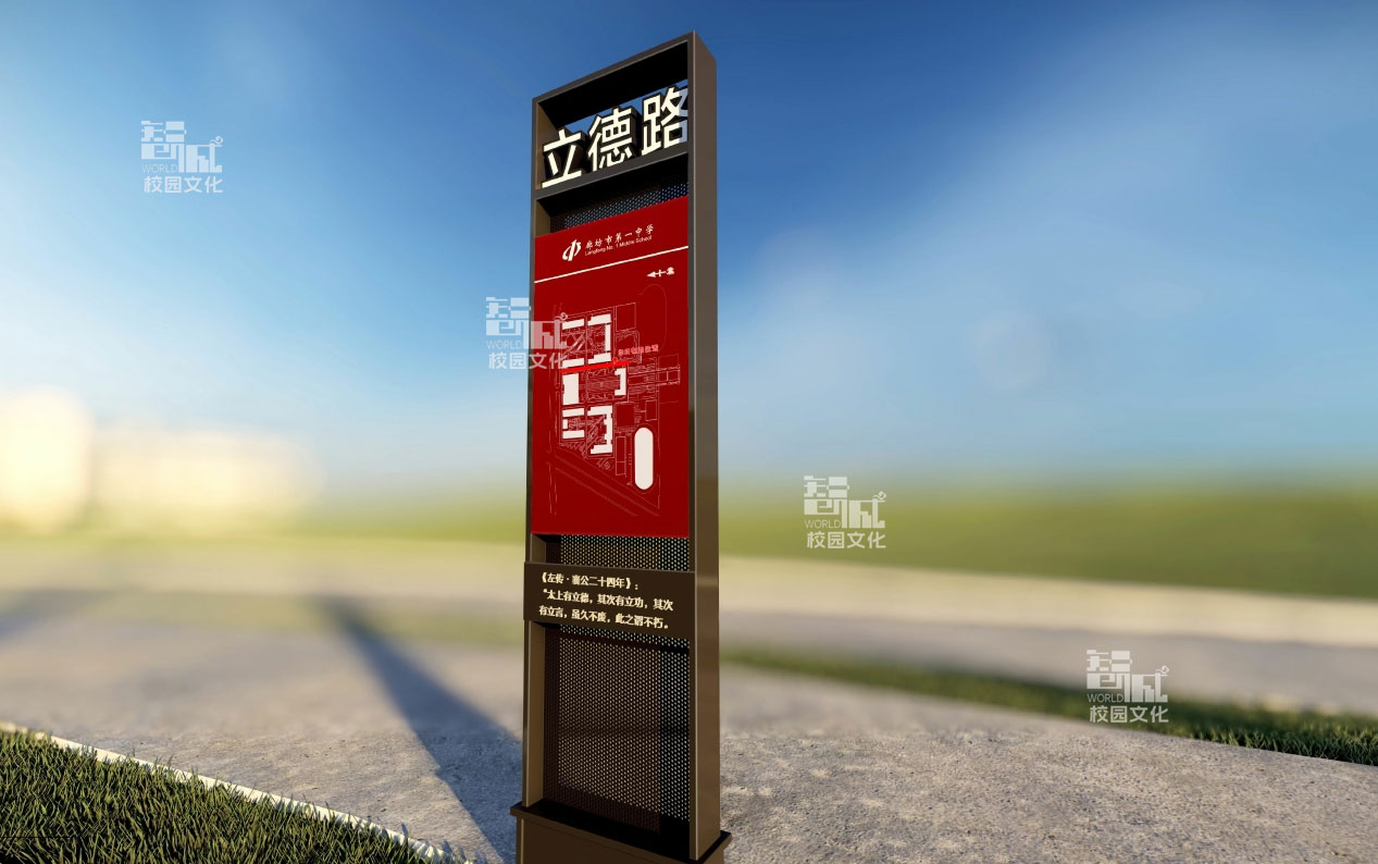 廊坊一中视觉识别系统设计案例