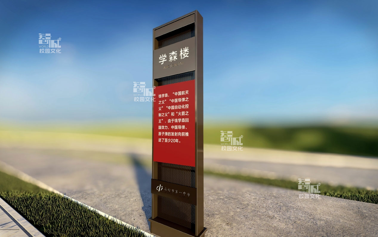 廊坊一中视觉识别系统设计案例