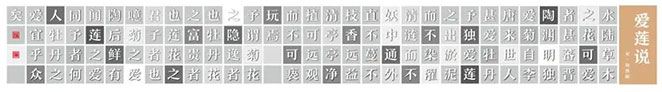 清风校园宣传文化墙
