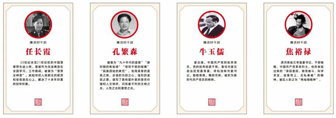 清风校园宣传文化墙