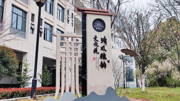 衢州职业技术学院：职业教育院校廉洁文化景观建设参考
