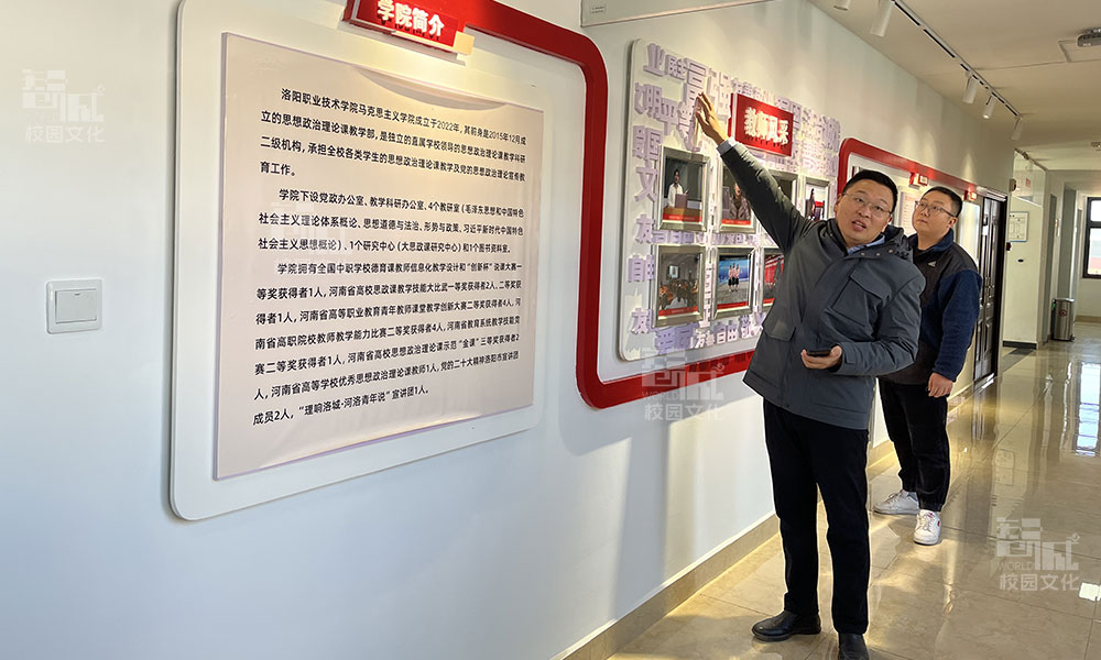 洛阳职业技术学院校园文化建设项目考察