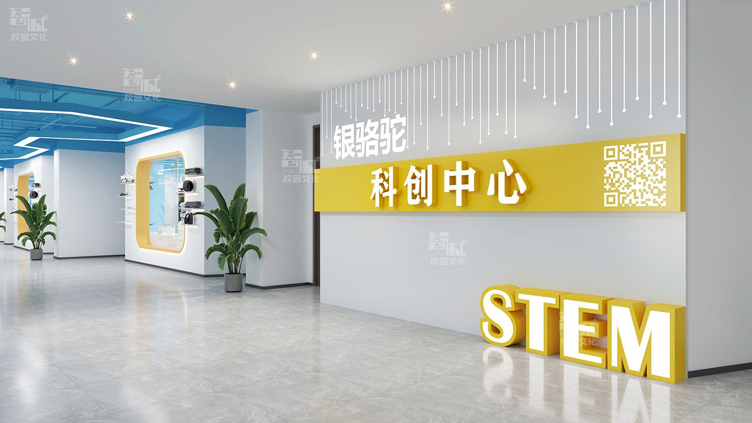 初高中专题教学空间策划设