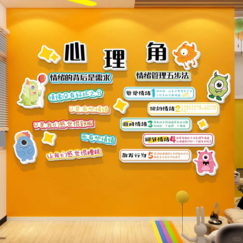 学生心理哺育