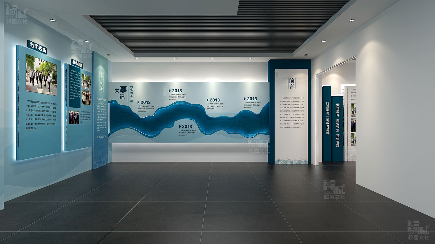 海南华海中学校史馆建设设计效果图