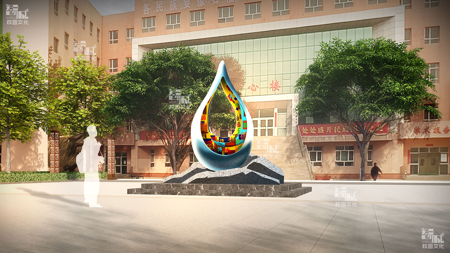 喀什地区教师培训中心校园文化建设案例