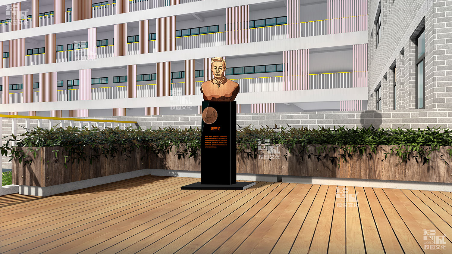安徽省蚌埠第二中学老校长校园雕塑设计效果图