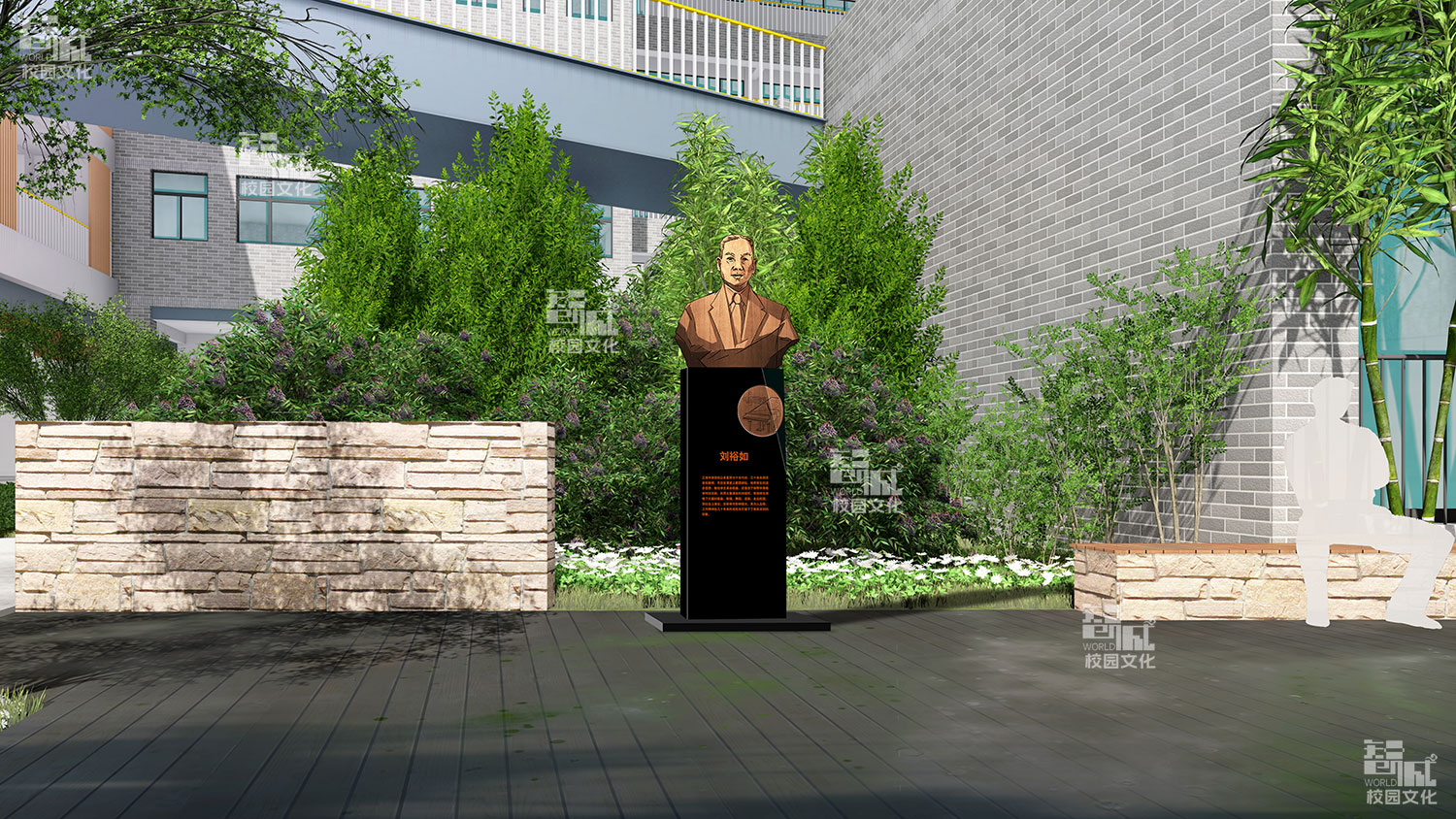 安徽省蚌埠第二中学老校长校园雕塑设计效果图