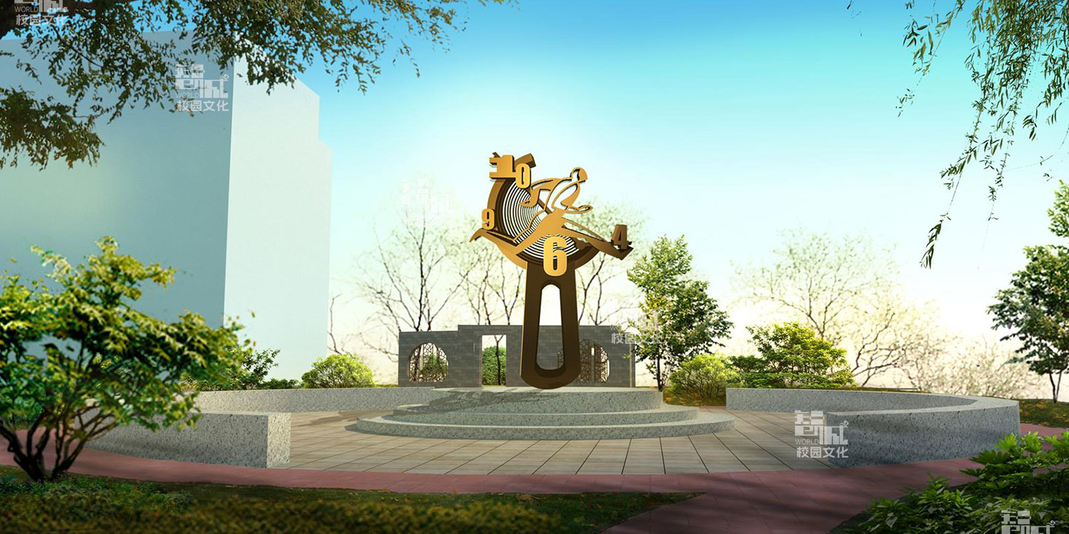 高平市第一中学校园景观雕塑设计效果图