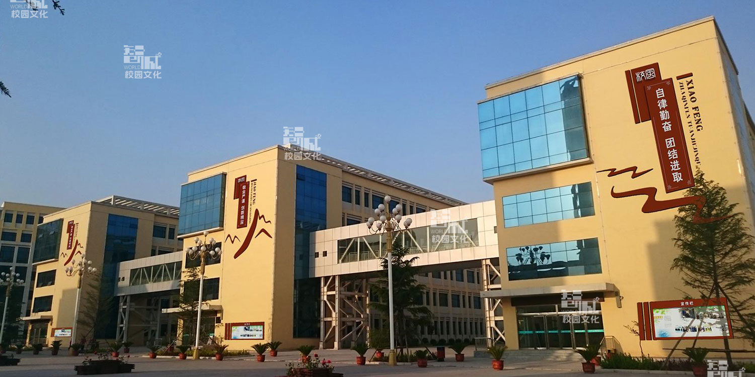 高平市第一中学教学楼视觉优化设计效果图