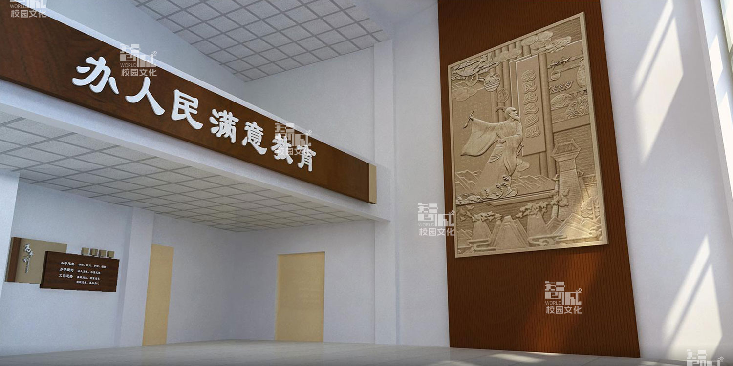 高平市第一中学廊道文化墙设计效果图