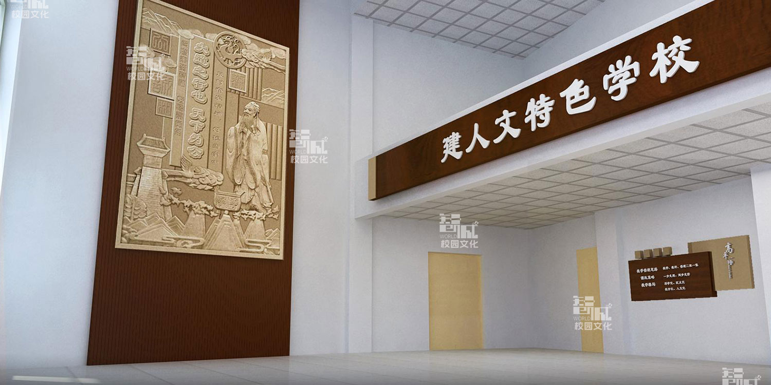 高平市第一中学廊道文化墙设计效果图