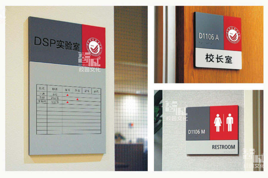 校园视觉识别系统策划设计