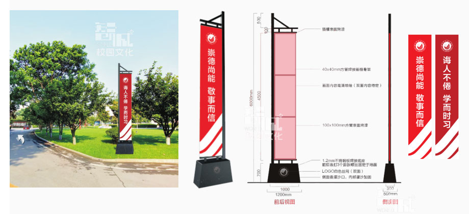 济宁职业技术学院校园标牌设计效果图
