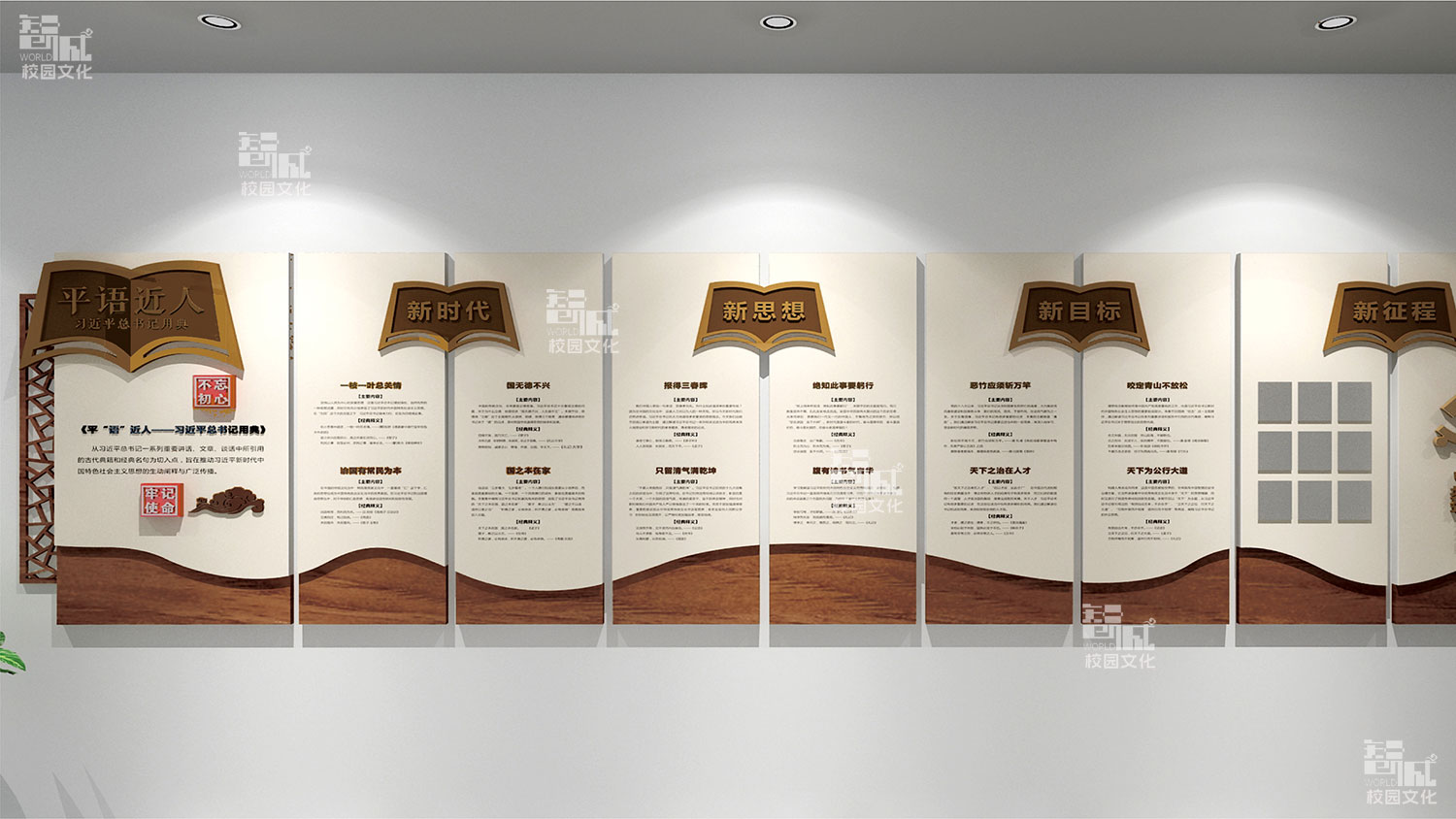 洛阳职业技术学院廊道文化设计效果图