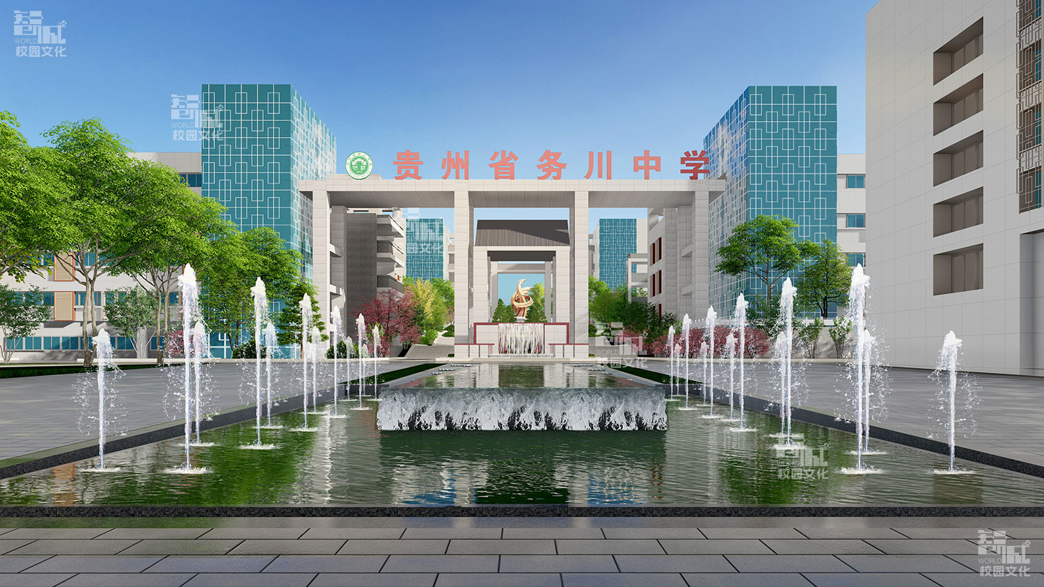 贵州省务川中学校园景观建设设计效果图