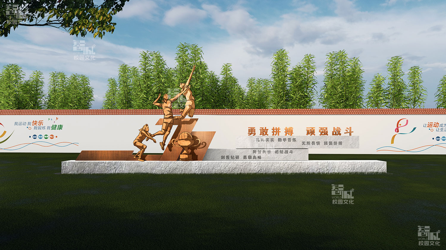 河北中小学特色校园景观建设策划设计