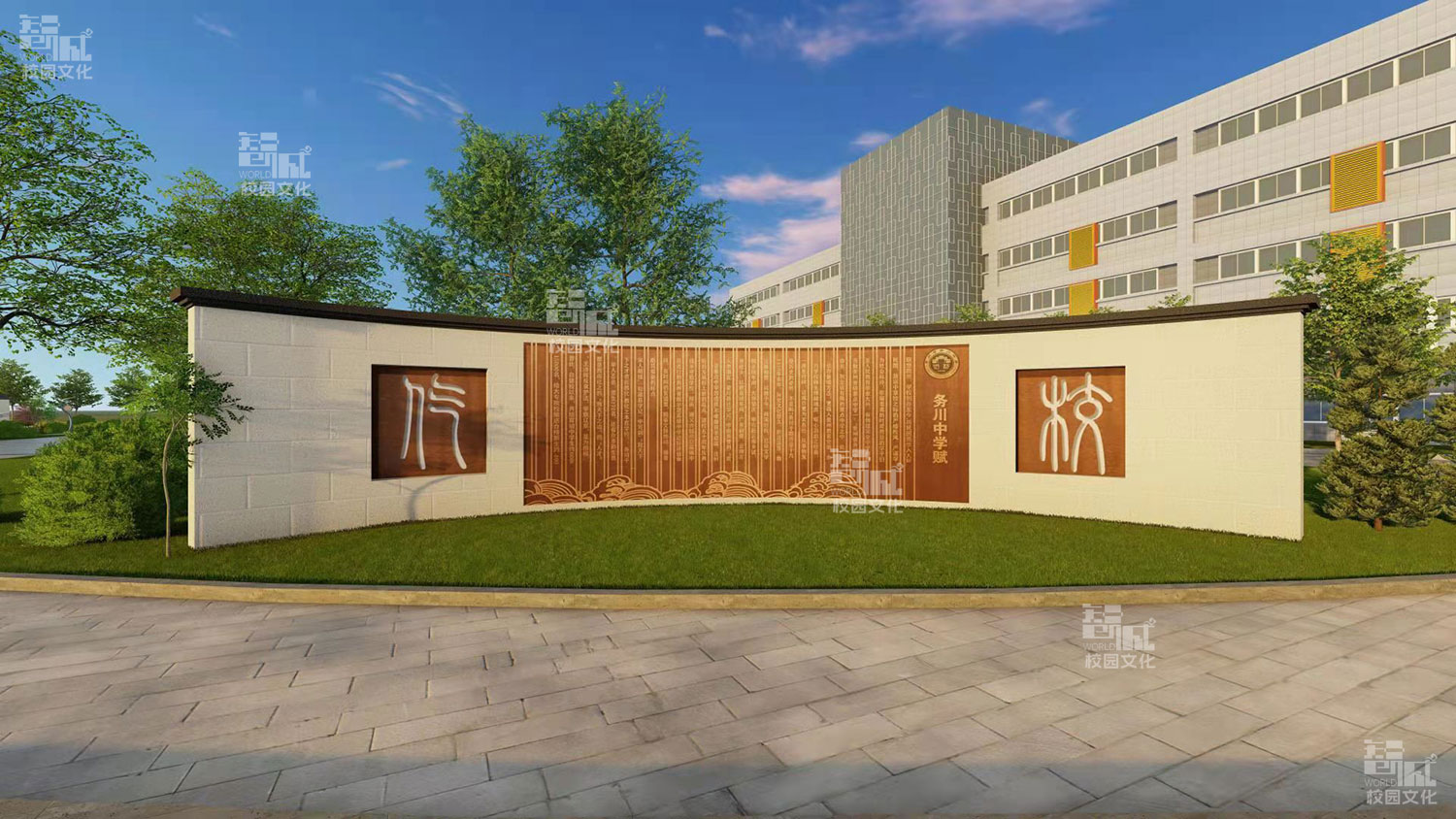 贵州省务川中学校园景观建设设计效果图