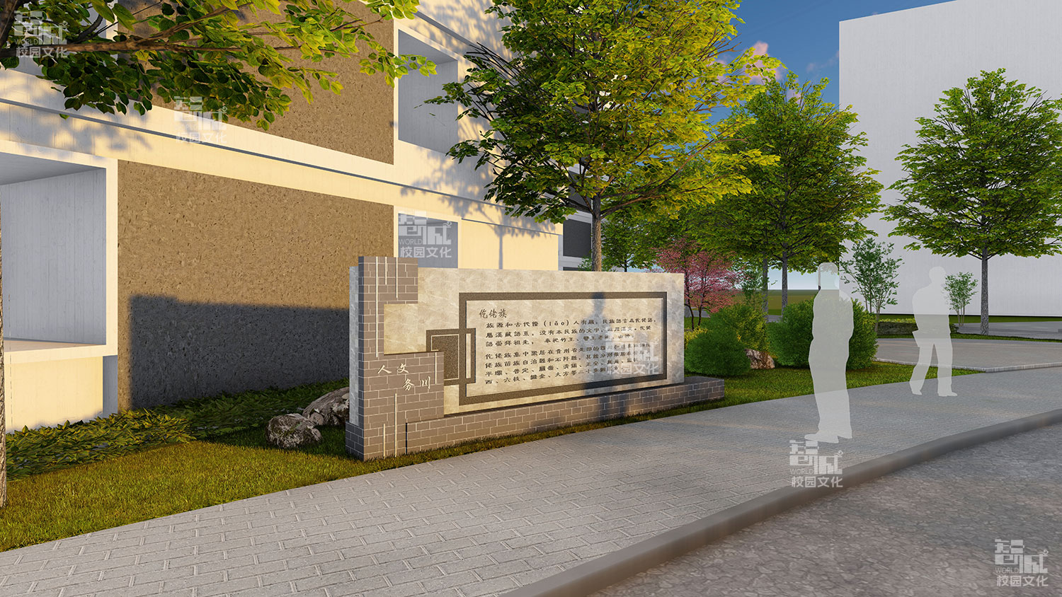 贵州省务川中学校园景观建设设计效果图
