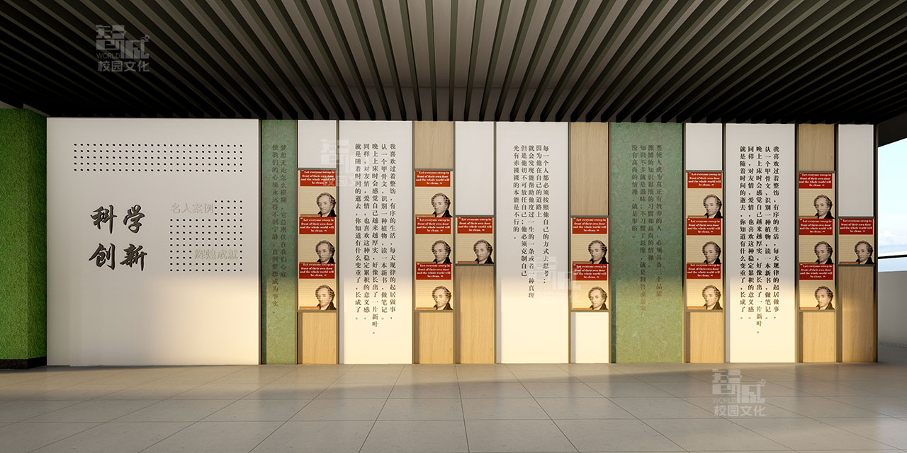 贵州省务川中学廊道文化墙设计效果图