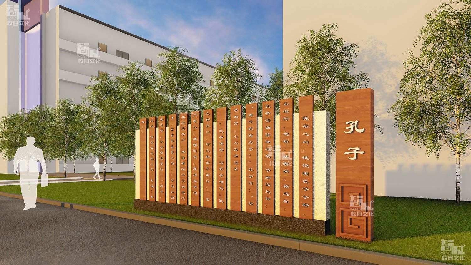 江苏省响水中学校园景观建设设计效果图