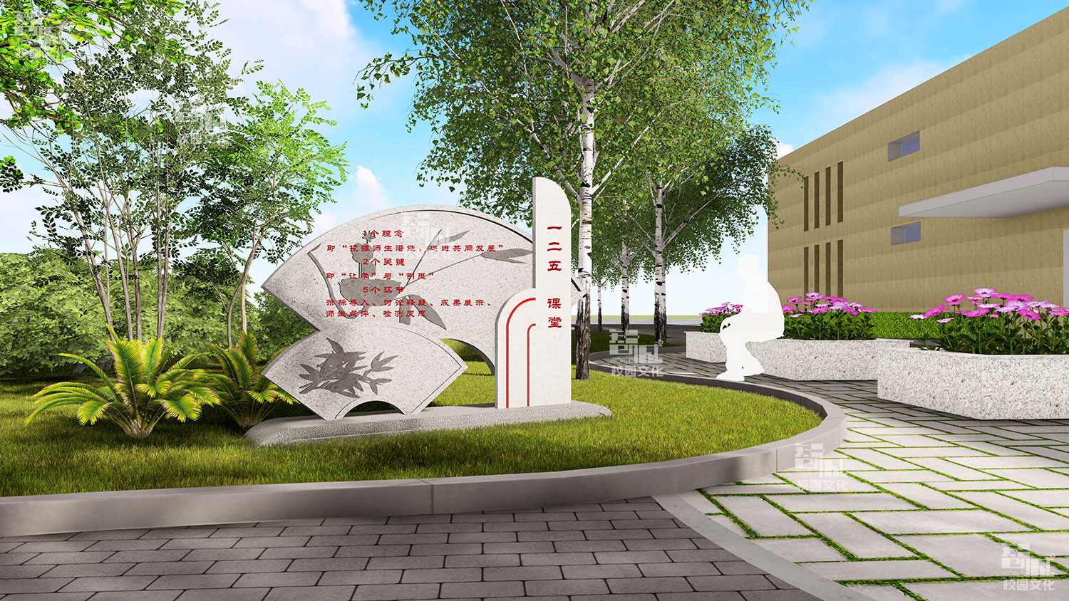 江苏省响水中学校园景观建设设计效果图