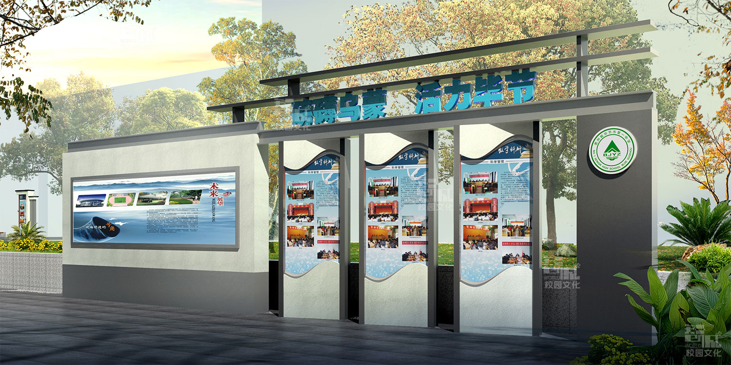 毕节市第一中学校园景观建设设计效果图