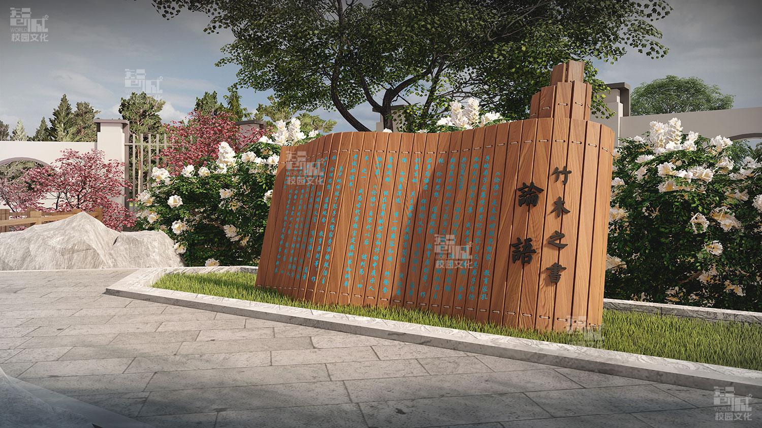 甘肃张掖中学中华文明园建设设计效果图