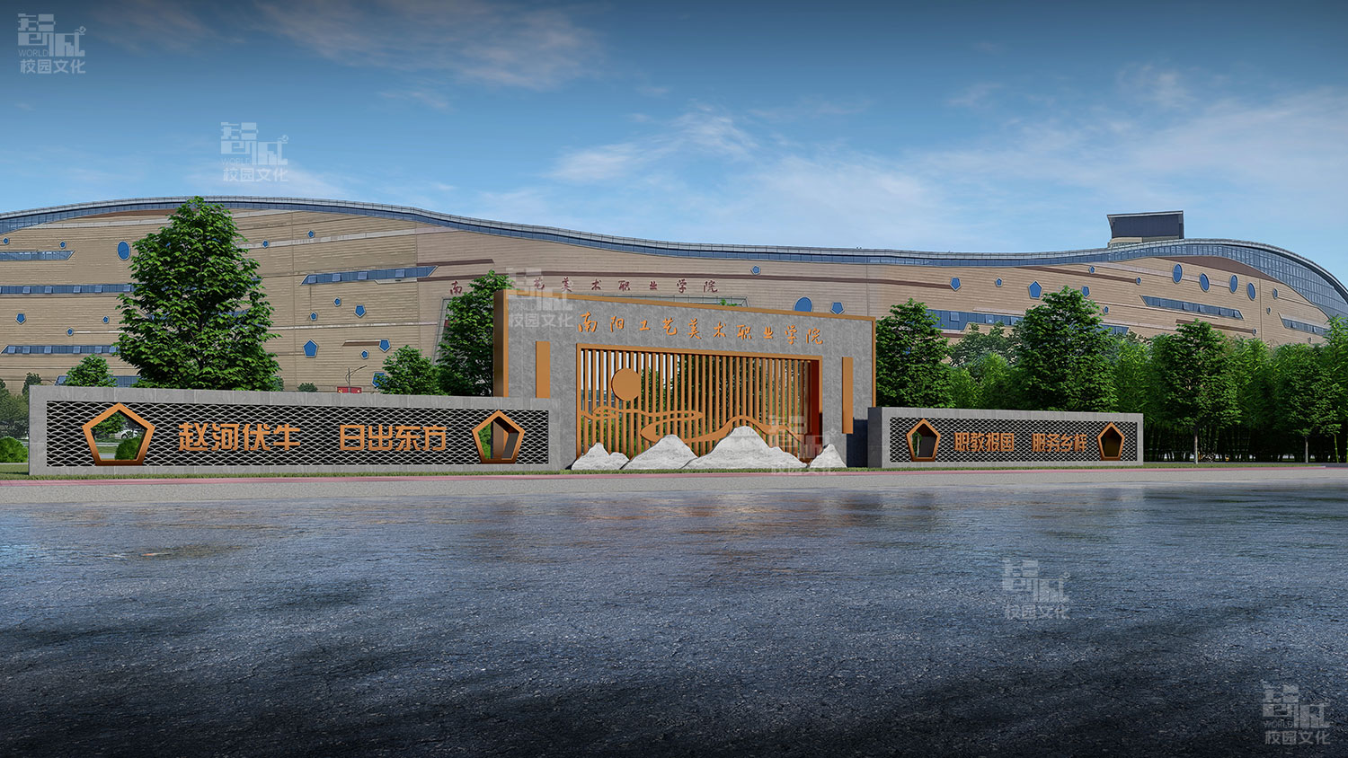 南阳工艺美术职业学院校园文化墙设计效果图