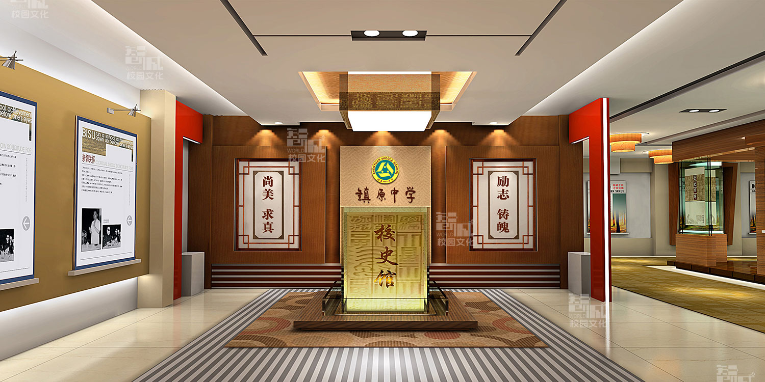 甘肃镇原中学校史馆建设设计效果图