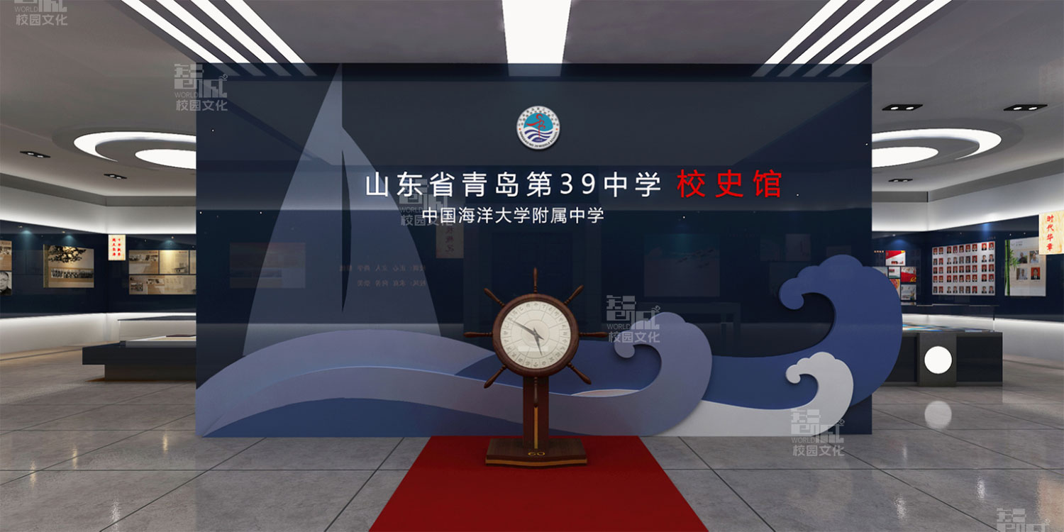 海洋特色校园文化策划设计