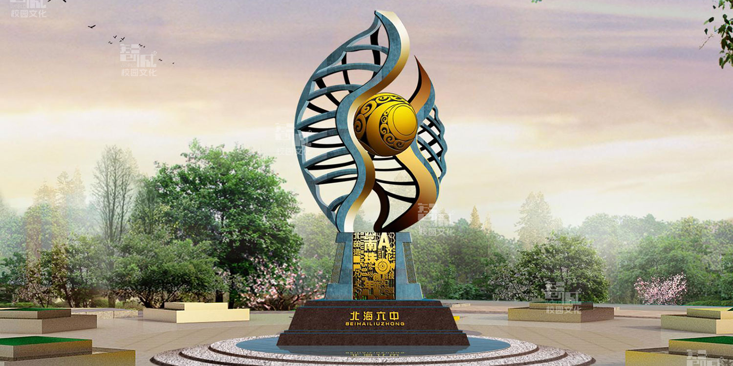 北海市第六中学校园景观建设设计效果图