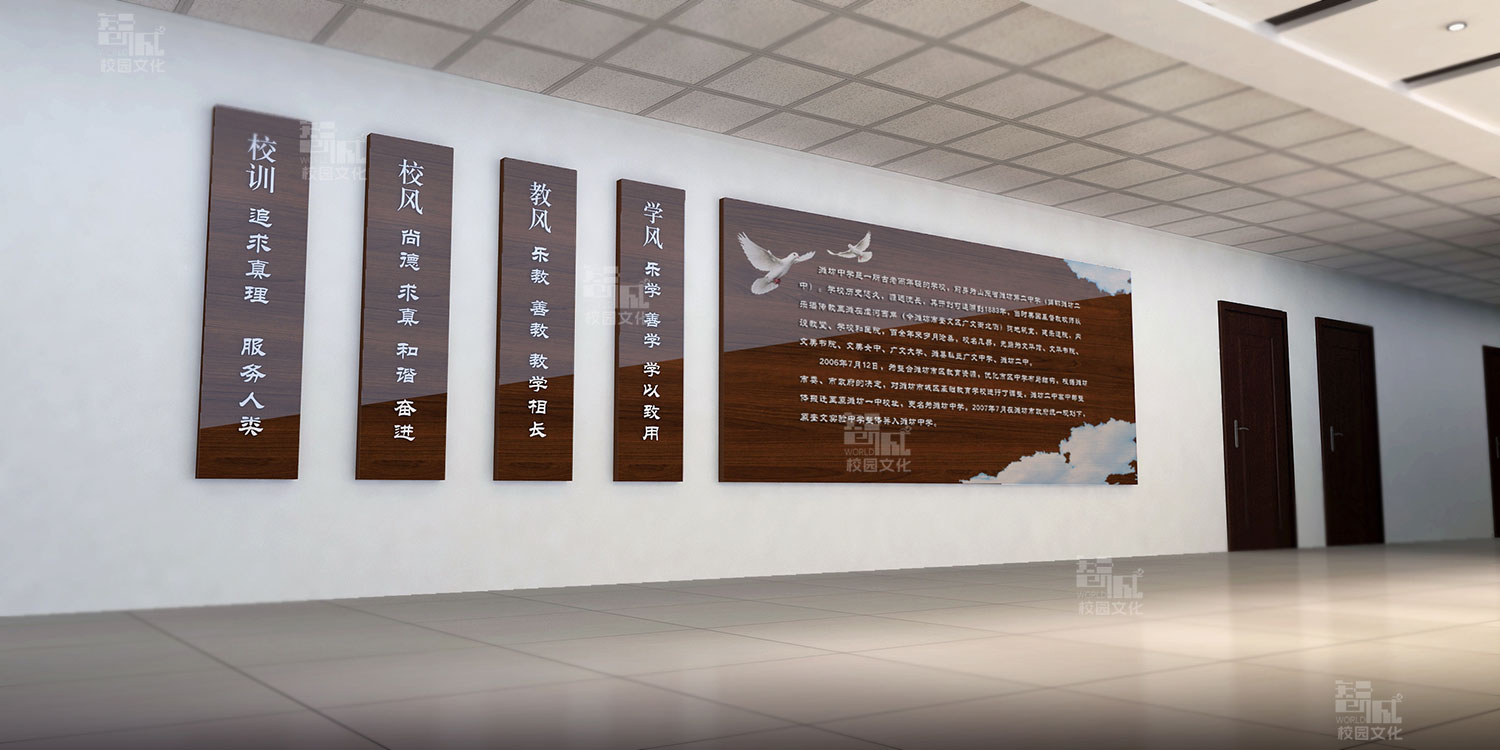 山东潍坊中学校史博物馆建设设计效果图