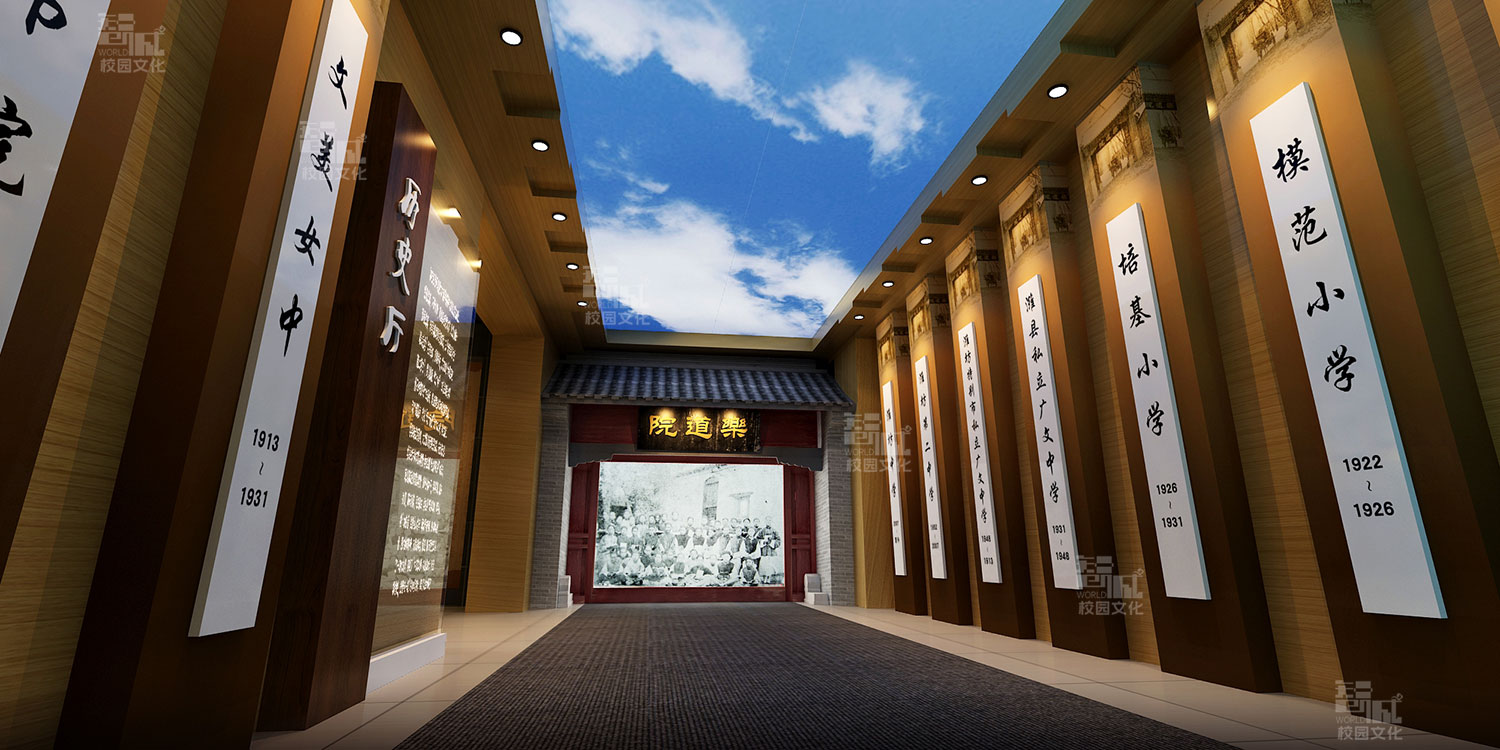 山东潍坊中学校史博物馆建设设计效果图