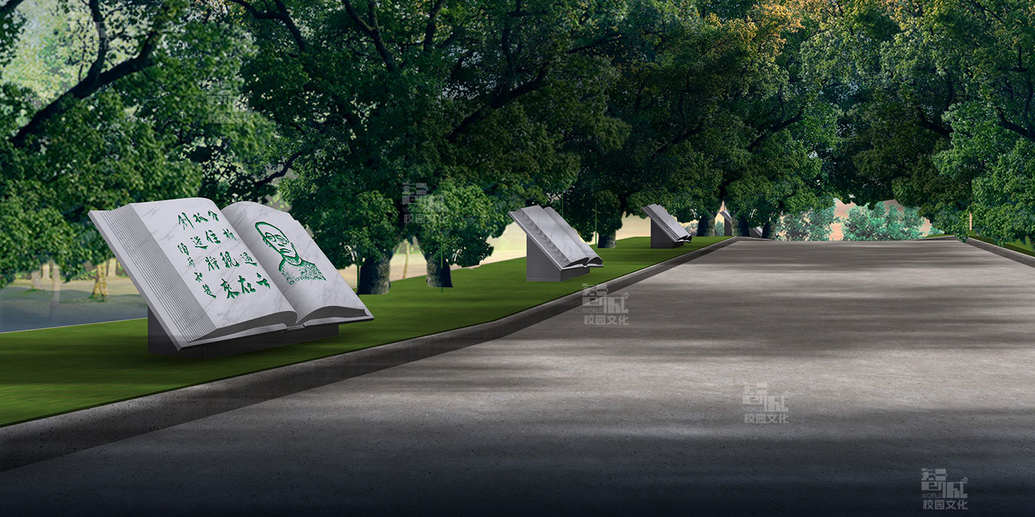 桂林旅游中等专业学校校园文化建设设计效果图